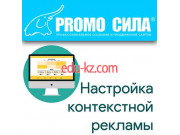 Автоматизация документооборота ПромоСила - на портале auditby.su