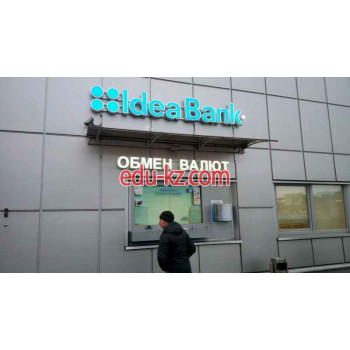 Обмен валют - Идея Банк РКЦ №3 Обмен валют Идея Банк РКЦ №3 - на портале auditby.su