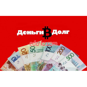 Финансовый консалтинг Деньги в долг в Мозыре - на портале auditby.su