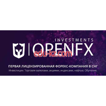 Биржа OpenFX - на портале auditby.su