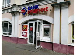 Банк Решение