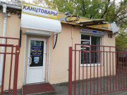Ксен-Ри
