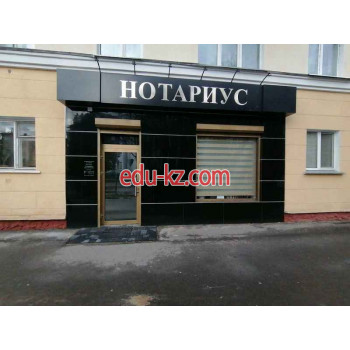 Нотариусы Нотариус - на портале auditby.su