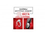 Ломбард Вегаприм - на портале auditby.su