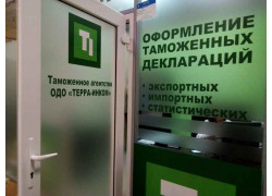 Терра-инком