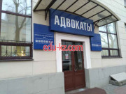 Адвокаты Адвокат Касперович Т. М. - на портале auditby.su