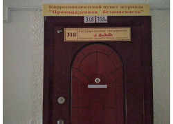 Государственное предприятие Гродненское управление Диэкос