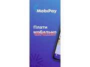 Электронная коммерция MobiPay - на портале auditby.su
