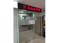 РРБ-Банк