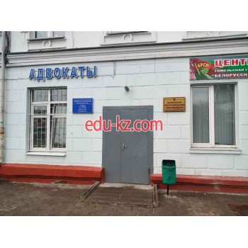 Адвокаты Юридическая консультация Центрального района г. Гомеля - на портале auditby.su