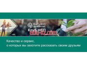 Управляющая компания Nature’s Sunshine Products - на портале auditby.su