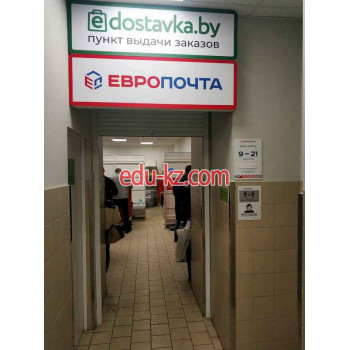 Курьерские услуги Boxberry Беларусь - на портале auditby.su