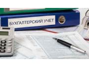 Все Виды Бухгалтерских Консультаций