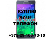 Ломбард Kuplutelefon - на портале auditby.su