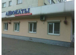 Адвокат Бажанов Е. В.