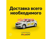 Курьерские услуги Maxim - на портале auditby.su