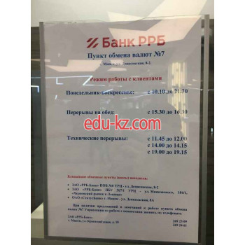 Обмен валют - РРБ-банк Обмен валют РРБ-банк - на портале auditby.su