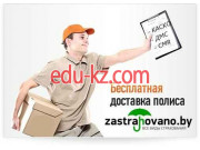 Страхование автомобилей Zastrahovano.by - на портале auditby.su