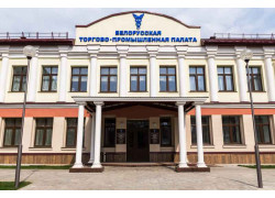 УП Могилевское отделение Белорусской торгово-промышленной палаты
