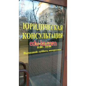 Адвокаты Адвокат Авлохашвили Алексей Николаевич - на портале auditby.su