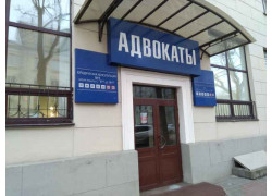 Адвокат Касперович Т. М.