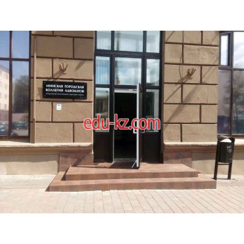 Адвокаты Минская городская коллегия адвокатов - на портале auditby.su