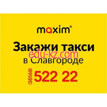 Курьерские услуги Maxim - на портале auditby.su