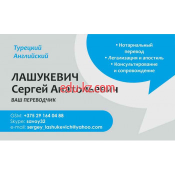 Апостиль и легализация документов Бюро переводов. Нотариальный перевод - на портале auditby.su