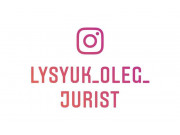 Юридические услуги