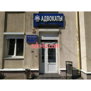 Адвокаты Юридическая консультация Московского района г. Минска - на портале auditby.su