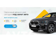 Автозалог Автозалог