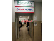 Курьерские услуги Boxberry Беларусь - на портале auditby.su
