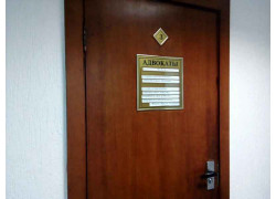 Адвокат Тайманова И. Л.