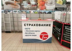 Таск, пункт продажи полисов