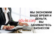 Бухгалтерские услуги Профимер - на портале auditby.su