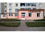 Адвокаты Терра консалт - на портале auditby.su