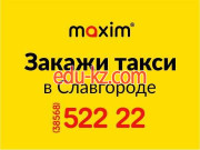 Курьерские услуги Maxim - на портале auditby.su