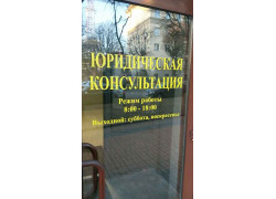 Адвокат Авлохашвили Алексей Николаевич