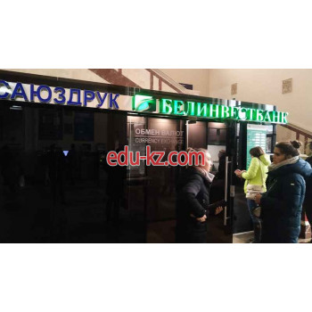 Обмен валют Обменный пункт № 4 РРБ-Банк - на портале auditby.su